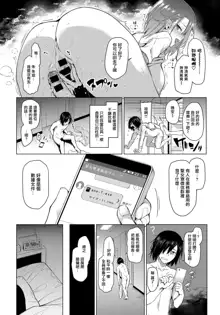 Ane Taiken Jogakuryou Ch. 1-5.5, 中文