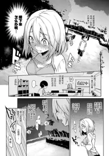 Ane Taiken Jogakuryou Ch. 1-5.5, 中文