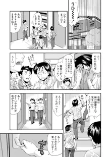 ふにゃにゃにゃ好きの女の子, 日本語