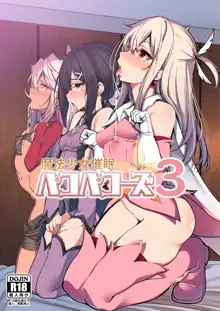 Mahou Shoujo Saimin PakopaCause 3, Español