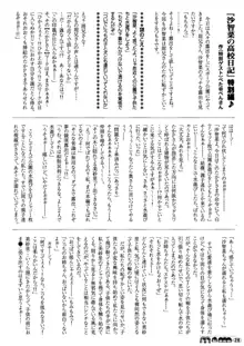 沙智菜の高校日記 1, 日本語