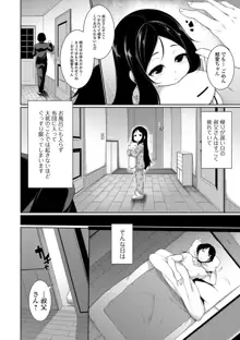 ゆめのなか, 日本語