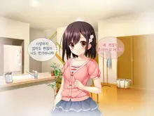 Imouto ga Suki Sugiru Aniki ga Kareshi kara Netoru | 여동생을 엄청 좋아한 오빠가 남자친구에게서 여동생 빼앗기, 한국어