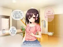 Imouto ga Suki Sugiru Aniki ga Kareshi kara Netoru | 여동생을 엄청 좋아한 오빠가 남자친구에게서 여동생 빼앗기, 한국어