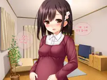 Imouto ga Suki Sugiru Aniki ga Kareshi kara Netoru | 여동생을 엄청 좋아한 오빠가 남자친구에게서 여동생 빼앗기, 한국어