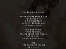 Imouto ga Suki Sugiru Aniki ga Kareshi kara Netoru | 여동생을 엄청 좋아한 오빠가 남자친구에게서 여동생 빼앗기, 한국어