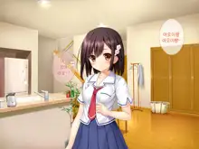 Imouto ga Suki Sugiru Aniki ga Kareshi kara Netoru | 여동생을 엄청 좋아한 오빠가 남자친구에게서 여동생 빼앗기, 한국어