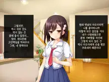 Imouto ga Suki Sugiru Aniki ga Kareshi kara Netoru | 여동생을 엄청 좋아한 오빠가 남자친구에게서 여동생 빼앗기, 한국어