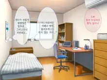 Imouto ga Suki Sugiru Aniki ga Kareshi kara Netoru | 여동생을 엄청 좋아한 오빠가 남자친구에게서 여동생 빼앗기, 한국어