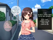 Imouto ga Suki Sugiru Aniki ga Kareshi kara Netoru | 여동생을 엄청 좋아한 오빠가 남자친구에게서 여동생 빼앗기, 한국어