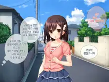 Imouto ga Suki Sugiru Aniki ga Kareshi kara Netoru | 여동생을 엄청 좋아한 오빠가 남자친구에게서 여동생 빼앗기, 한국어