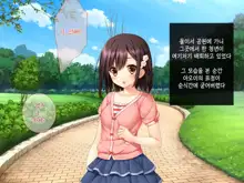 Imouto ga Suki Sugiru Aniki ga Kareshi kara Netoru | 여동생을 엄청 좋아한 오빠가 남자친구에게서 여동생 빼앗기, 한국어