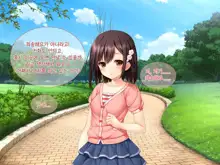 Imouto ga Suki Sugiru Aniki ga Kareshi kara Netoru | 여동생을 엄청 좋아한 오빠가 남자친구에게서 여동생 빼앗기, 한국어