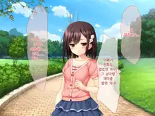 Imouto ga Suki Sugiru Aniki ga Kareshi kara Netoru | 여동생을 엄청 좋아한 오빠가 남자친구에게서 여동생 빼앗기, 한국어