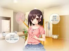 Imouto ga Suki Sugiru Aniki ga Kareshi kara Netoru | 여동생을 엄청 좋아한 오빠가 남자친구에게서 여동생 빼앗기, 한국어