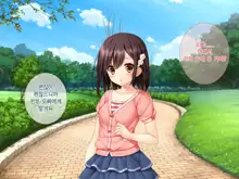 Imouto ga Suki Sugiru Aniki ga Kareshi kara Netoru | 여동생을 엄청 좋아한 오빠가 남자친구에게서 여동생 빼앗기, 한국어