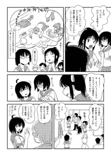 ちる露出15, 日本語