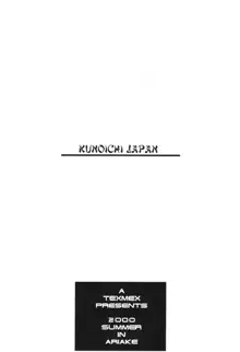 KUNOICHI JAPAN, 日本語