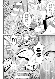 Futanarijima ~The Queen of Penis~ Ch. 4, 中文