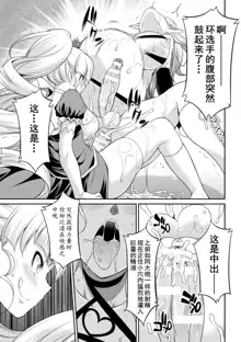 Futanarijima ~The Queen of Penis~ Ch. 4, 中文