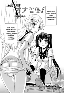 Futari wa Onatomo! | Masturbation Buddies!, English