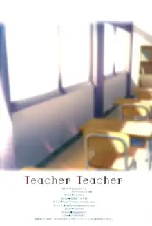 Teacher Teacher, 中文