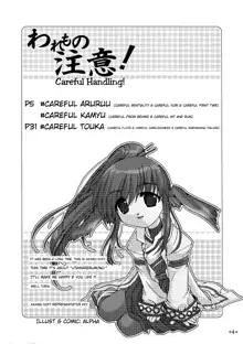 Waremono Chuui! | Careful Handling!, English