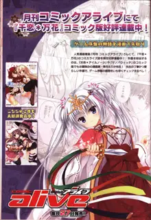 YUZUSOFT 10th Anniversary Book ゆずあに, 日本語