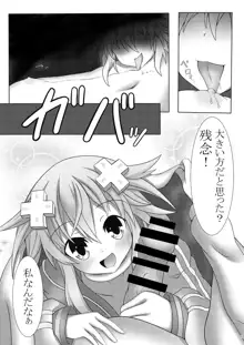 Nep x 2 na Nichijou, 中文