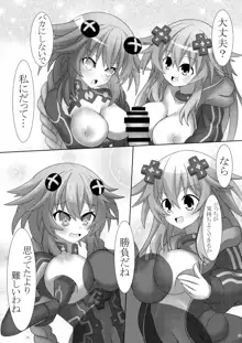 Nep x 2 na Nichijou, 中文