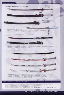 絆きらめく恋いろは KATANA ART BOOK, 日本語