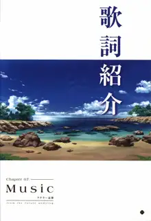 果つることなき未来ヨリ  無政府領土防衛民兵団戦記, 日本語