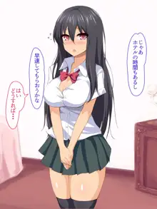 ゴム無しでお願いしたくなる巨乳J●, 日本語