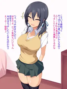 朝まで生ハメしたくなる巨乳J●, 日本語