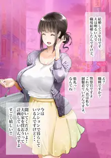 「時間停止&金縛り」時計で憧れの人妻を無抵抗にしてチャラ男がパコりまくる!!, 日本語