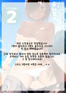 Mujintou JK! Choroi yo Yoshimura-san! Volume. 2 | 무인도 JK! 너무쉬워 요시무라! volume. 2, 한국어