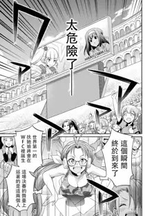 Futanarijima ~The Queen of Penis~丨扶她島 ~女王之鞭~ Ch. 3, 中文