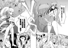 Futanarijima ~The Queen of Penis~丨扶她島 ~女王之鞭~ Ch. 3, 中文