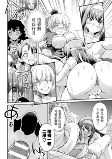 Futanarijima ~The Queen of Penis~丨扶她島 ~女王之鞭~ Ch. 3, 中文