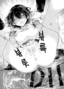 Chiteki Bungaku Bishoujo to Ikimakuri Obenkyou♥Ecchi | 지적인 문학미소녀와 연속절정 공부♥섹스, 한국어