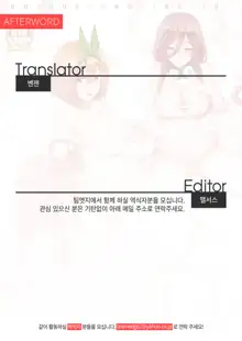 Gotoubun no Ninshin + SP | 5 등분의 임신 + SP, 한국어