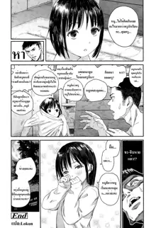 Houkago Shoujo, ไทย