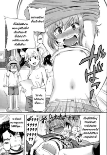 Onii-chan Quest 1: Kimochi Daiji ni, ไทย