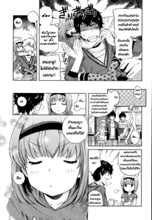 Onii-chan Quest 1: Kimochi Daiji ni, ไทย