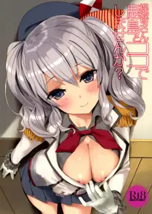 Teitoku-san, Kashima to Koko de Shimasen ka?, Español