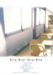 Teacher Teacher, 日本語