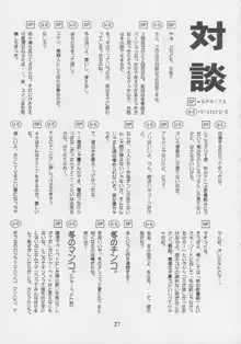 熱血オナニスト宣言！, 日本語