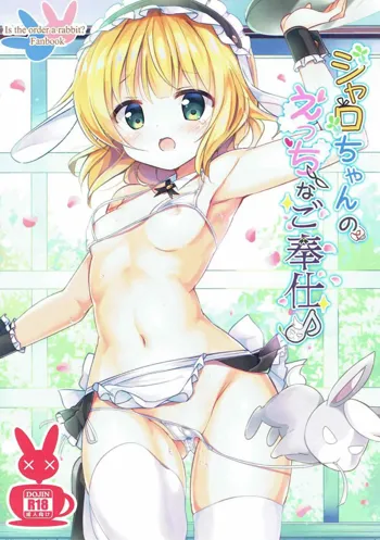 Sharo-chan no Ecchi na Gohoushi, 한국어