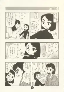 踊る婦警さん, 日本語