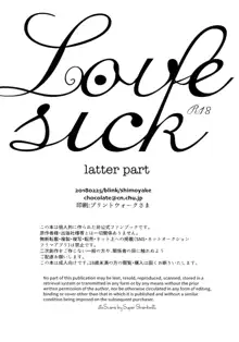 Love Sick, 日本語